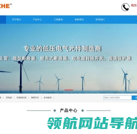 上海莱柘电气有限公司