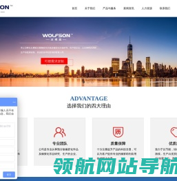 江苏沃弗森新材料科技有限公司
