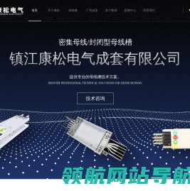 母线