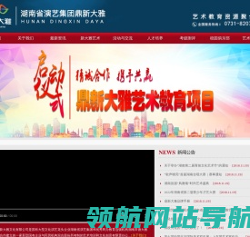 艺术培训