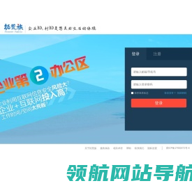 拓荒族