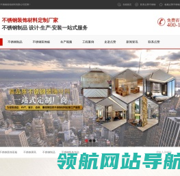 不锈钢装饰板,不锈钢屏风,不锈钢制品定制,不锈钢装饰工程厂家