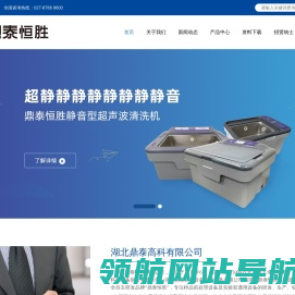 超声波清洗机