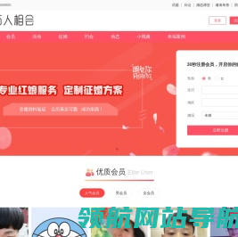 郴州万人相亲大会