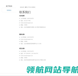 联系我们