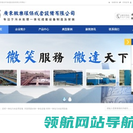 黑臭水一体化设备