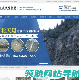 边坡防护网