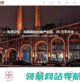 成都梵木创艺区