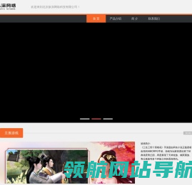 北京纵深网络科技有限公司
