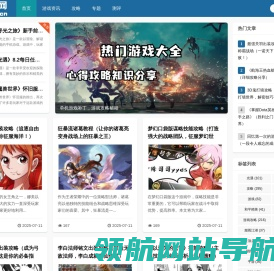 单机游戏