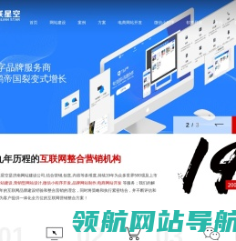 济南网站建设,济南网络公司