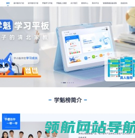 学魁榜官网