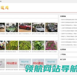 【昆仁途网】汽车房子相关信息服务网站