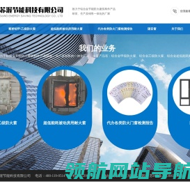江苏苏渥节能科技有限公司