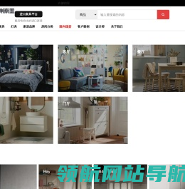 进口家具品牌