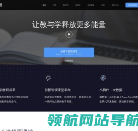 雨课堂