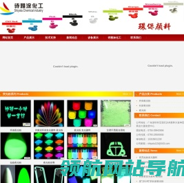 夜光粉