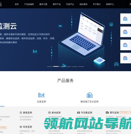 隧道监测方案
