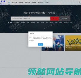 游乐网