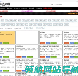 上高信息网