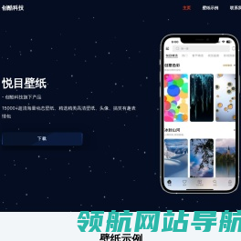 创酷科技