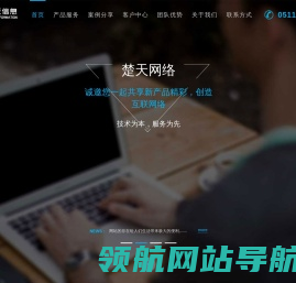 镇江网站建设