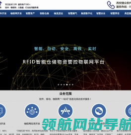 RFID资产管理系统,RFID物资管理系统,RFID重要文件管理系统,RFID工器具管理系统,RFID智能仓储系统,RFID仓库管理系统,网络货运软件,TMS,WMS,天然气业务管理软件,天然气管理系统,西安捷众行业软件服务商