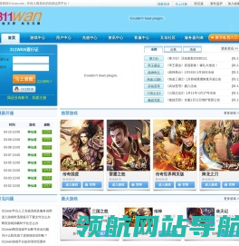 311wan网页游戏平台