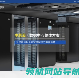 冷通道封闭系统厂家