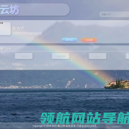 知云坊