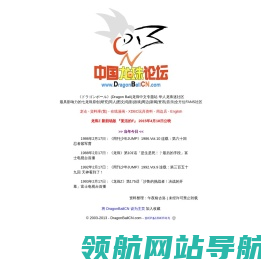 DBCN七龙珠网