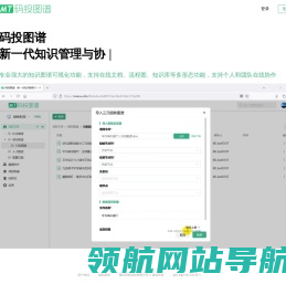 码投图谱