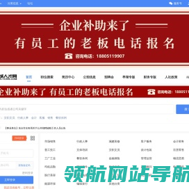盐城人才网欢迎您!