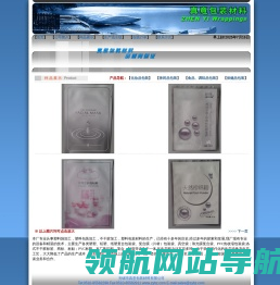 无锡市真意包装材料有限公司