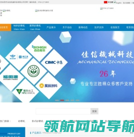 砂磨机