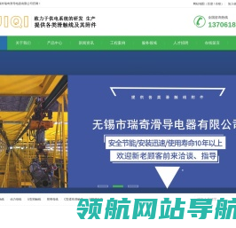 高温线缆