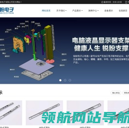 苏州市锐盼电子有限公司
