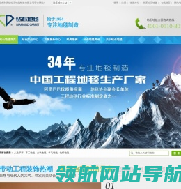 羊毛地毯,化纤地毯,尼龙地毯,客房地毯,走道地毯,办公室地毯,人造草坪