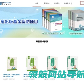 鹭江出版社