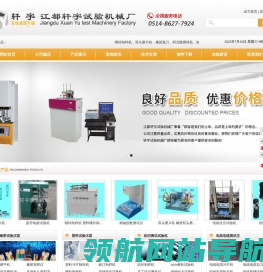 阿克隆磨耗机