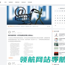 佩得电商