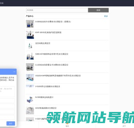 卡尔费休水分测定仪