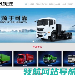 东风商用车