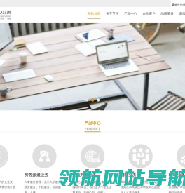 湖南艾珂人力资源服务有限公司