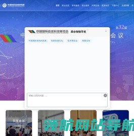 中国国际造纸科技展览会