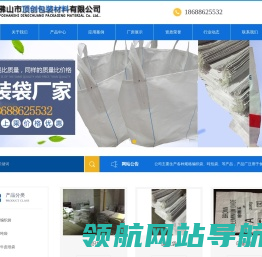顶创包装材料有限公司