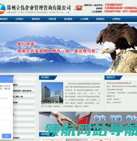 郑州立伟企业管理咨询有限公司