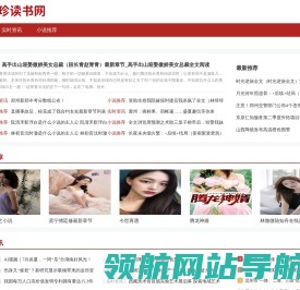 忆珍读书网