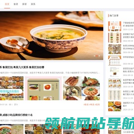 天天美食网