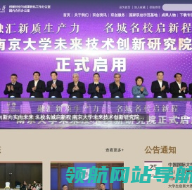 南京大学